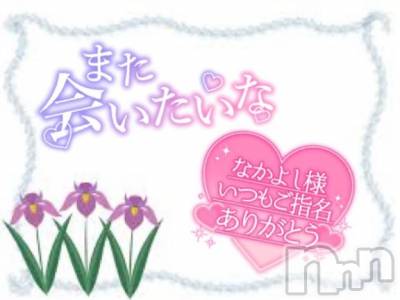 松本発ぽっちゃり ちゃんこ長野　塩尻北IC店(チャンコナガノ　シオジリキタインターチェンジテン) あやめ(25)の2月14日写メブログ「昨日のお礼🌟」