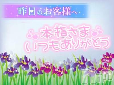 松本発ぽっちゃり ちゃんこ長野　塩尻北IC店(チャンコナガノ　シオジリキタインターチェンジテン) あやめ(25)の3月28日写メブログ「27日のお礼💌」