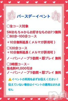 松本発ぽっちゃり ちゃんこ長野　塩尻北IC店(チャンコナガノ　シオジリキタインターチェンジテン) あやめ(25)の4月9日写メブログ「イベント中✨」