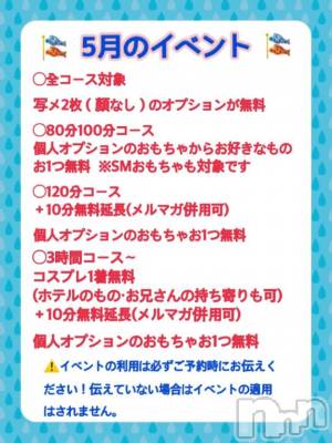 松本発ぽっちゃり ちゃんこ長野　塩尻北IC店(チャンコナガノ　シオジリキタインターチェンジテン) あやめ(25)の5月24日写メブログ「5月のイベント✨」