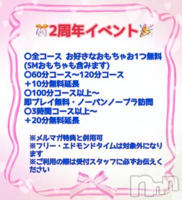松本発ぽっちゃり ちゃんこ長野　塩尻北IC店(チャンコナガノ　シオジリキタインターチェンジテン) あやめ(25)の8月3日写メブログ「㊗️ 2周年🎉」