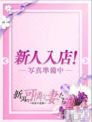新潟人妻デリヘル新潟の可憐な妻たち～秘密の逢瀬～(ニイガタノカレンナツマタチ～ヒミツノオウセ～) 【新人】大島 れいか(30)の6月13日写メブログ「阻んでくる😐」