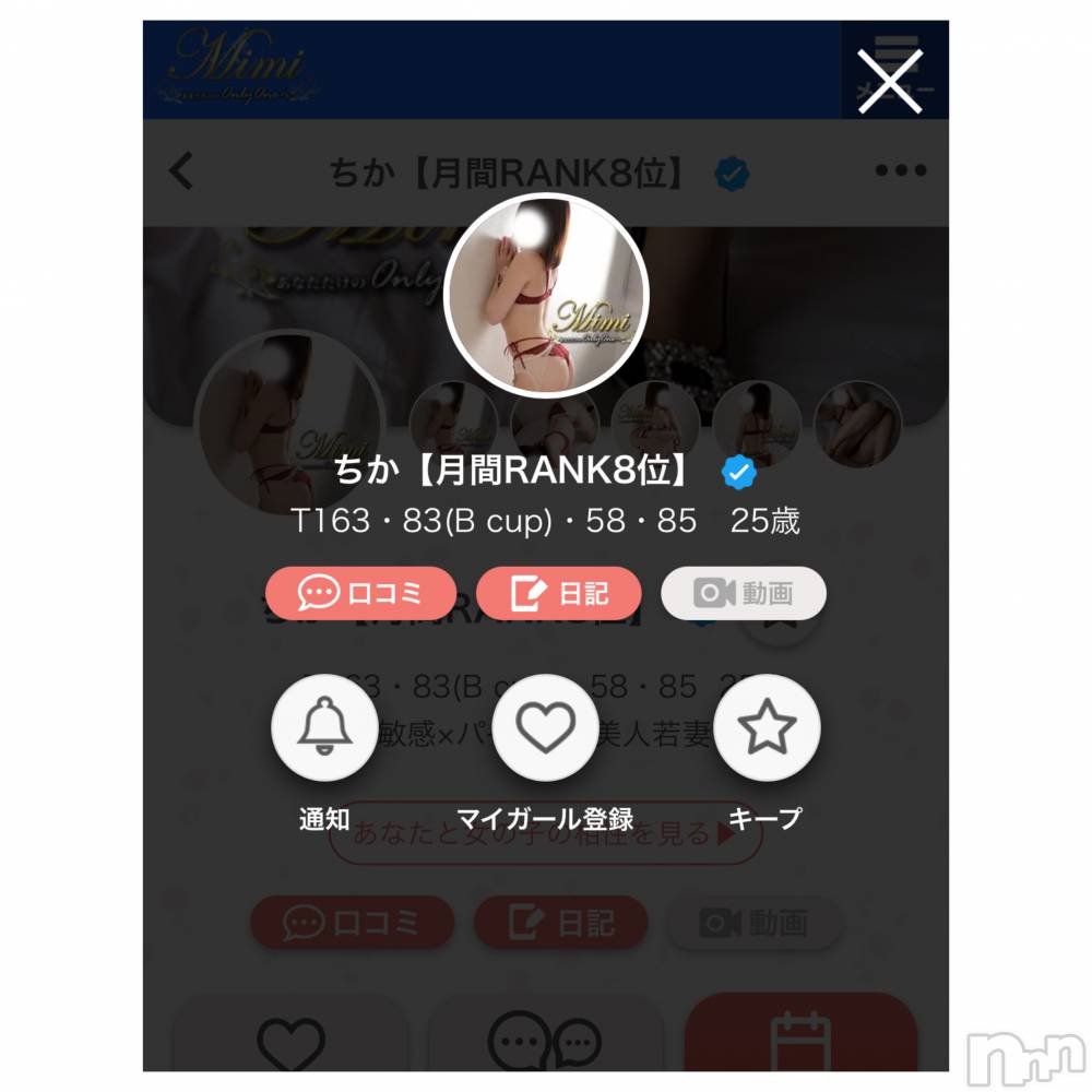 長岡デリヘルMimi(ミミ) ちか(25)の9月18日写メブログ「濃厚♡」