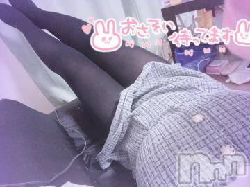 新潟人妻デリヘル新潟人妻デリバリーヘルス 下心 ～したごころ～(シタゴコロ)陽菜(ひな)奥様(31)の2024年1月19日写メブログ「ご予約」