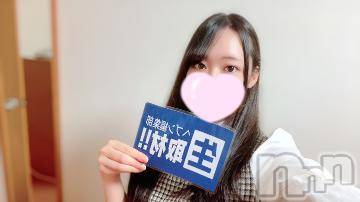 上越デリヘルわちゃわちゃ(ワチャワチャ)おと☆黒髪清楚ド変態娘☆(21)の2023年9月8日写メブログ「ヘブンニュース」