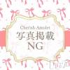 新潟手コキ Cherish Amulet(チェリッシュ アミュレット) ねむ★(19)の7月10日写メブログ「本当にごめんなさい」
