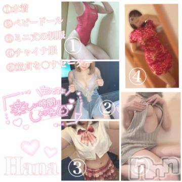 上越デリヘルわちゃわちゃ(ワチャワチャ)はな☆べろチュウ大好き娘☆(22)の2023年9月16日写メブログ「着たまましちゃう？😝💞」