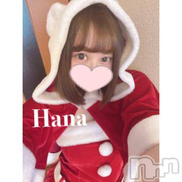 上越デリヘルわちゃわちゃ(ワチャワチャ)はな☆べろチュウ大好き娘☆(22)の2023年12月8日写メブログ「今日もえ○さんた💓」