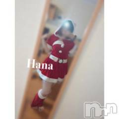 上越デリヘルわちゃわちゃ(ワチャワチャ) はな☆べろチュウ大好き娘☆(22)の12月8日写メブログ「ぱくっとどびゅっと💓」