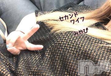 新潟人妻デリヘル新潟人妻　2nd Wife(セカンドワイフ)みやび奥様(28)の2023年8月13日写メブログ「🍄お礼🍄」