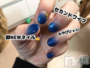 新潟人妻デリヘル新潟人妻　2nd Wife(セカンドワイフ)みやび奥様(28)の2023年11月2日写メブログ「３連勤(*´꒳`*)夜もいるよ」