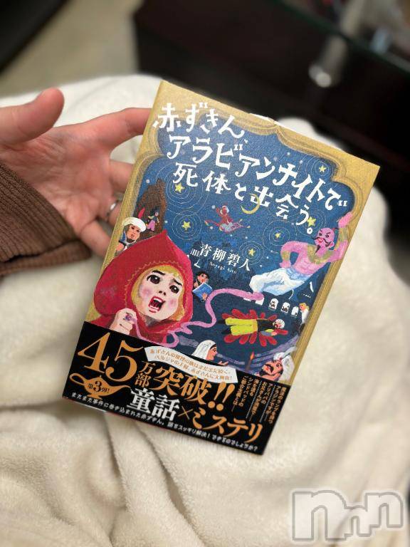 新潟デリヘル新潟人妻　2nd Wife(セカンドワイフ)みやび奥様(28)の2025年12月29日写メブログ「読むっ！！」