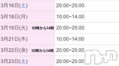 新潟デリヘル新潟人妻　2nd Wife(セカンドワイフ) みやび奥様(28)の3月15日写メブログ「🍄来週の出勤🍄」