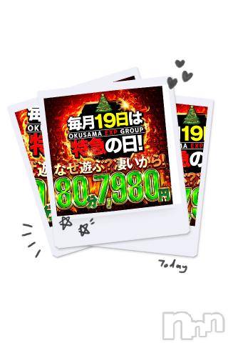 新潟デリヘル奥様特急 新潟店(オクサマトッキュウニイガタテン)めりあ(38)の2023年12月19日写メブログ「♡♡今日は特急の日♡♡」