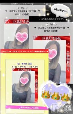 新潟デリヘル 奥様特急 新潟店(オクサマトッキュウニイガタテン) めりあ(38)の11月8日写メブログ「♡from めりあ♡」