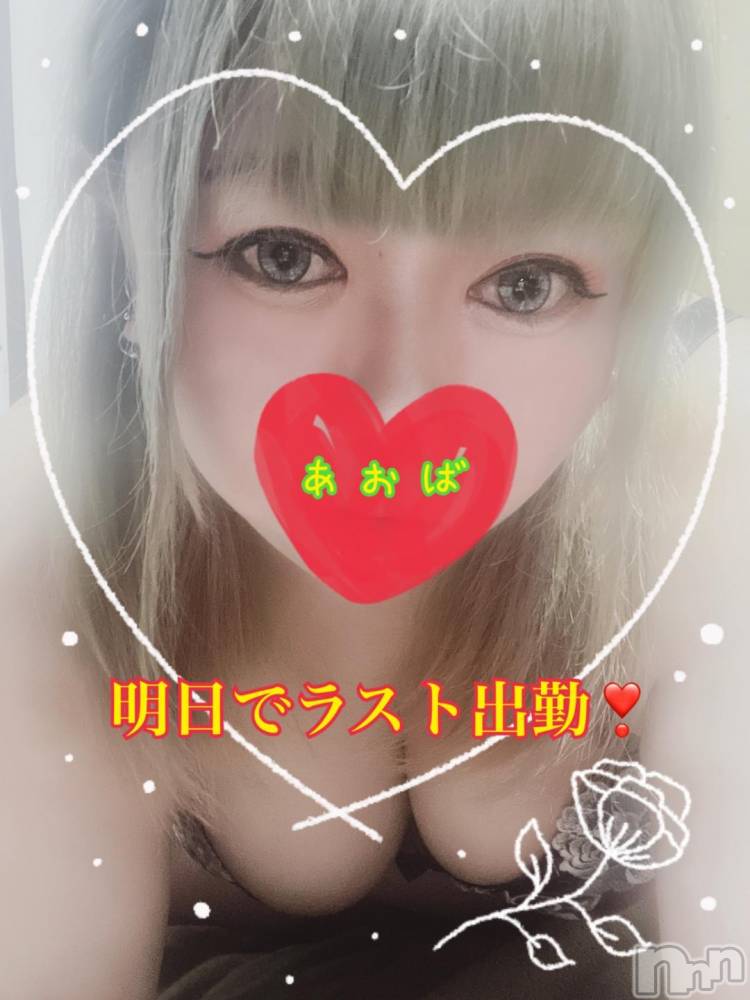 長岡人妻デリヘル人妻楼　長岡店(ヒトヅマロウ　ナガオカテン) あおば(27)の10月19日写メブログ「お願い(＞人＜;)」