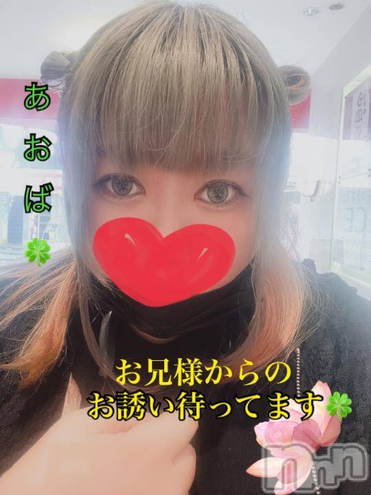 長岡人妻デリヘル人妻楼　長岡店(ヒトヅマロウ　ナガオカテン)あおば(27)の2024年10月8日写メブログ「明日から居るよん❣️」