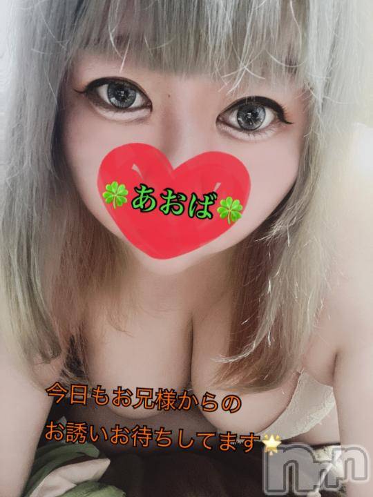 長岡人妻デリヘル人妻楼　長岡店(ヒトヅマロウ　ナガオカテン)あおば(27)の2024年10月13日写メブログ「待ってるよ🥺」