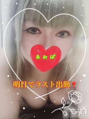 長岡デリヘル 人妻楼　長岡店(ヒトヅマロウ　ナガオカテン) あおば(27)の10月19日写メブログ「お願い(＞人＜;)」