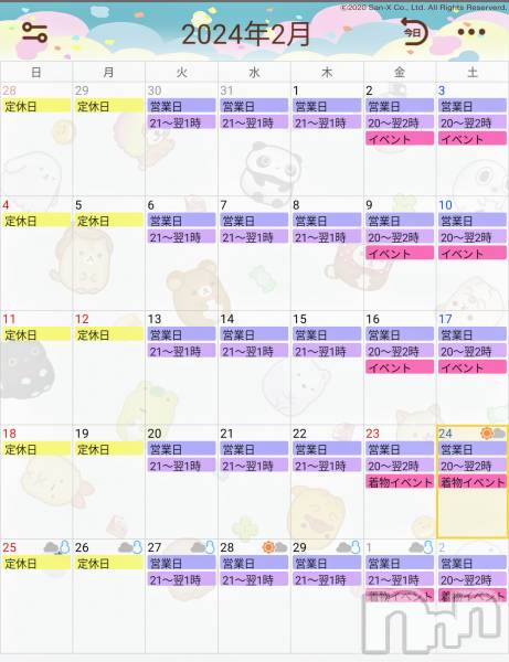 ƲС㤭MILKYHEART(ߥ륭ϡ)  2024ǯ226ֺ̥֥αĶ