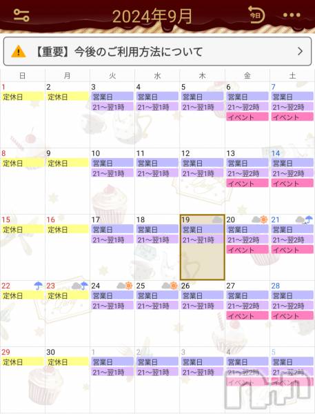ƲС㤭MILKYHEART(ߥ륭ϡ)  2024ǯ919̥֥νжС