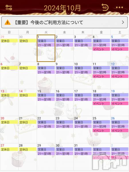 ƲС㤭MILKYHEART(ߥ륭ϡ)  2024ǯ1010̥֥νжС