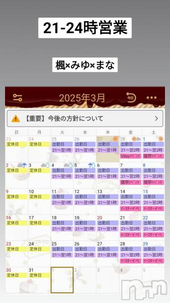 ƲС㤭MILKYHEART(ߥ륭ϡ)  2025ǯ35̥֥νжС