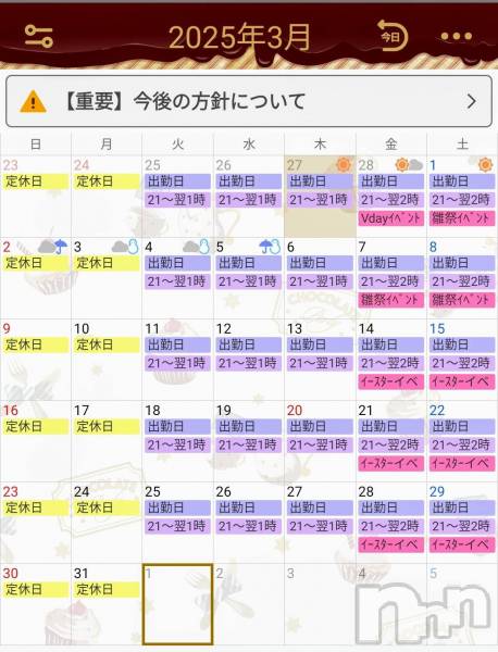 ƲС㤭MILKYHEART(ߥ륭ϡ)  2025ǯ313̥֥νжС