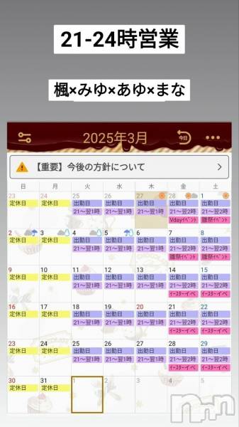 ƲС㤭MILKYHEART(ߥ륭ϡ)  2025ǯ318̥֥νжС