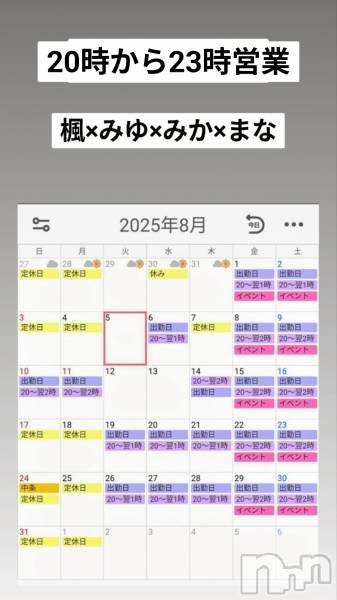 ƲС㤭MILKYHEART(ߥ륭ϡ)  2025ǯ820̥֥νжС