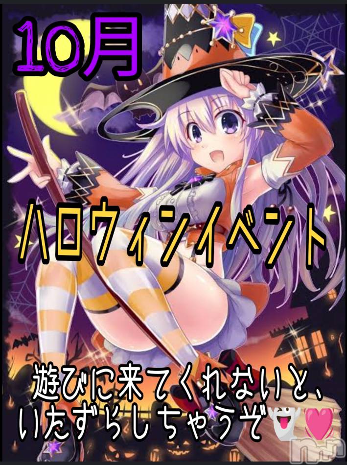 長野おっパブ(ミルキーハート)の2023年10月20日お店速報「今日の出勤」