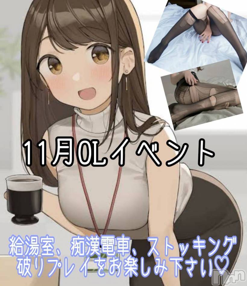 長野おっパブ(ミルキーハート)の2023年11月11日お店速報「痴漢電車×OLイベント」
