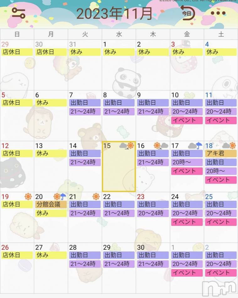 長野おっパブ(ミルキーハート)の2023年11月16日お店速報「11 月の予定表」