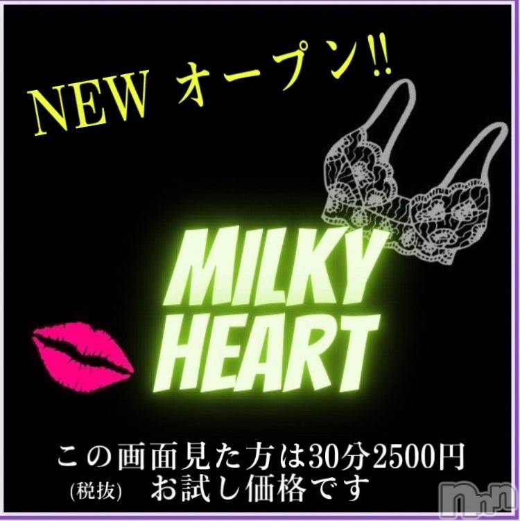 長野おっパブ(ミルキーハート)の2023年11月30日お店速報「本日の出勤」