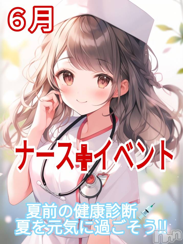 長野おっパブ(ミルキーハート)の2024年6月8日お店速報「ナースイベント」