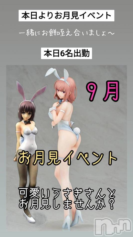 長野おっパブ(ミルキーハート)の2024年9月6日お店速報「本日の出勤」