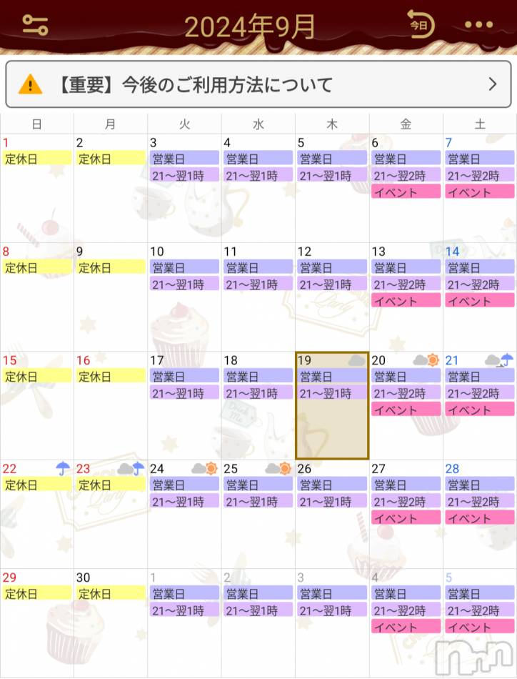 長野おっパブ(ミルキーハート)の2024年9月19日お店速報「本日の出勤」