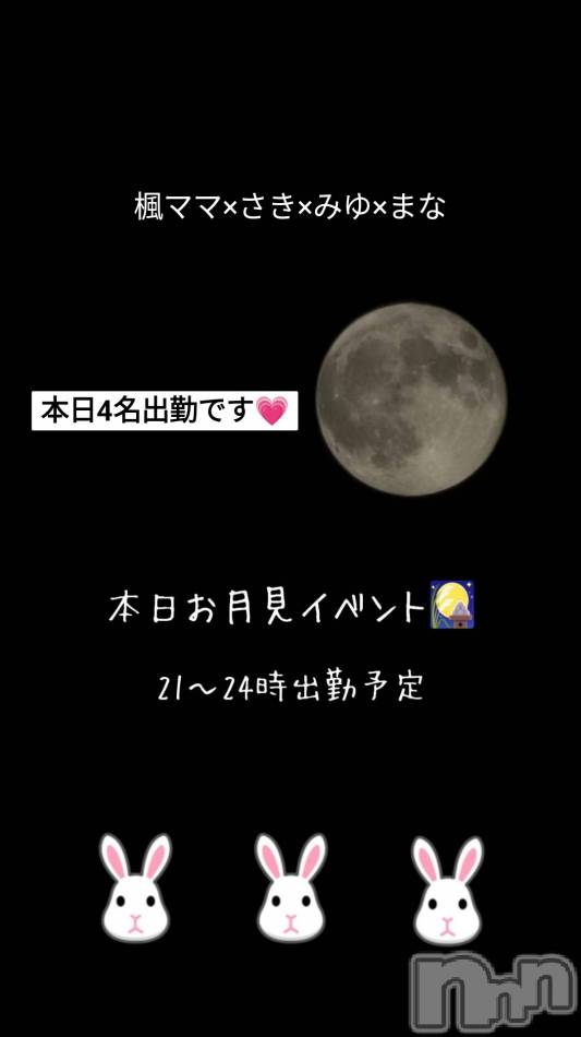 長野おっパブ(ミルキーハート)の2024年9月20日お店速報「本日の出勤」