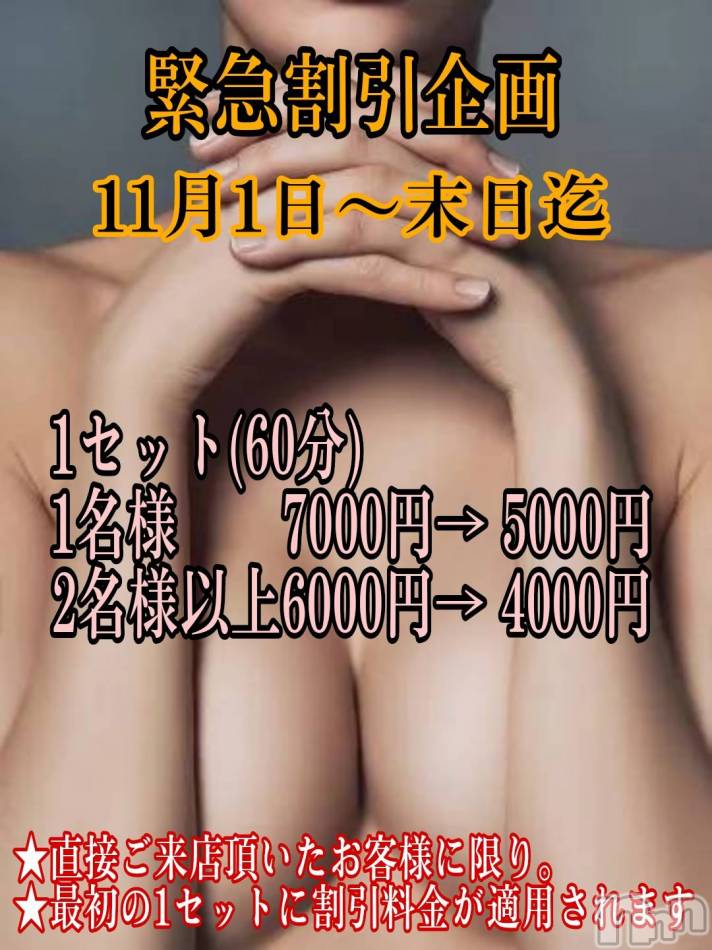 長野おっパブ(ミルキーハート)の2024年10月18日お店速報「本日の出勤」