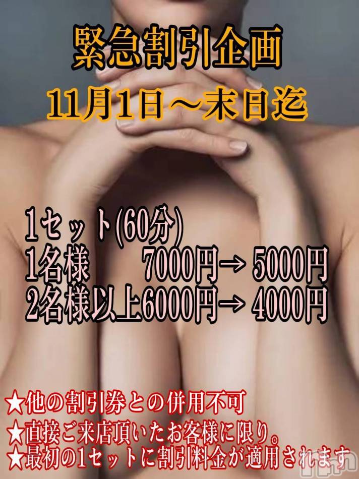 長野おっパブ(ミルキーハート)の2024年10月19日お店速報「本日の出勤」