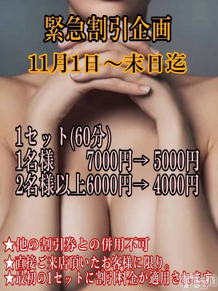 長野おっパブ(ミルキーハート)の2024年11月12日お店速報「本日の出勤」