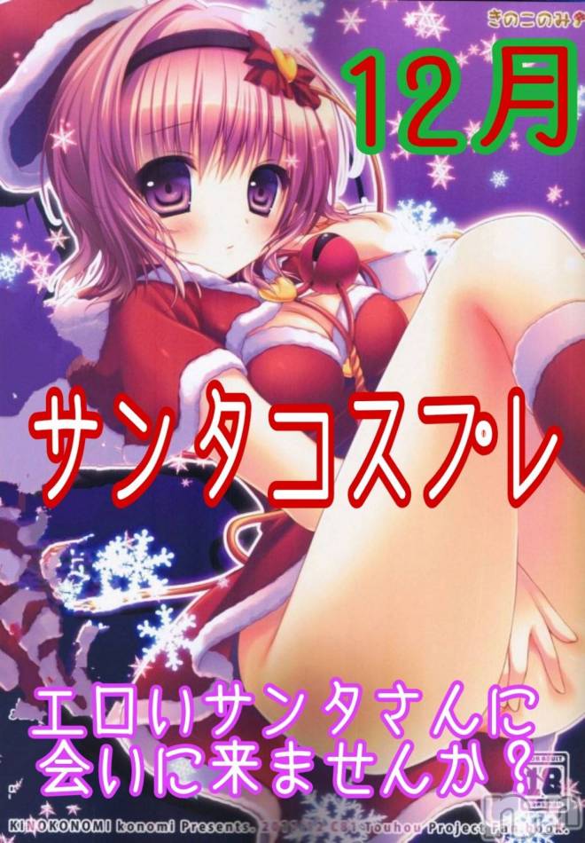 長野おっパブ(ミルキーハート)の2024年12月6日お店速報「本日の出勤」
