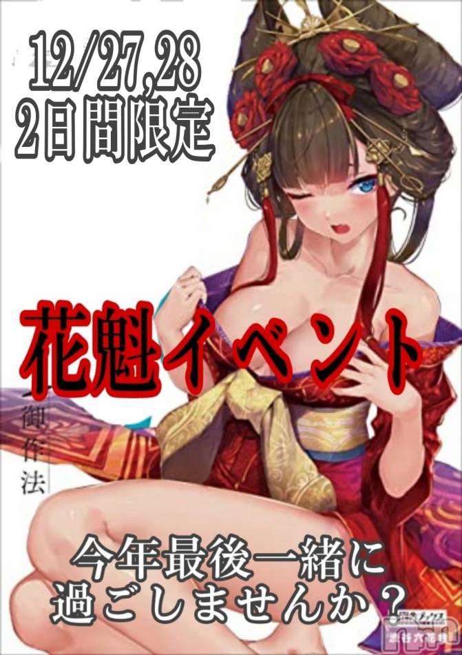 長野おっパブ(ミルキーハート)の2024年12月27日お店速報「本日の出勤×イベント開催中」