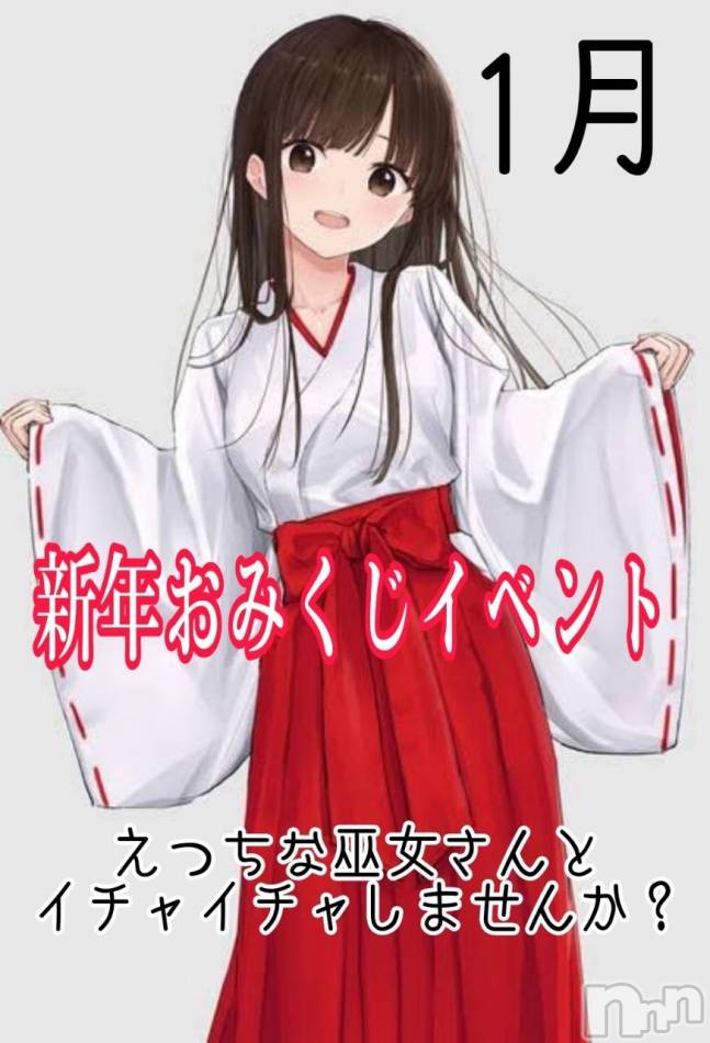 長野おっパブ(ミルキーハート)の2025年1月4日お店速報「本日の出勤」