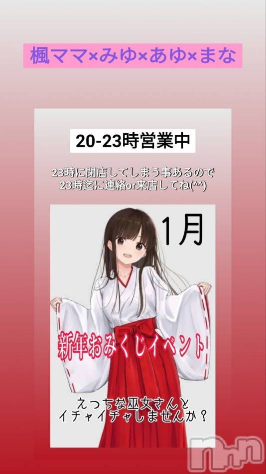 長野おっパブ(ミルキーハート)の2025年1月17日お店速報「本日の出勤」