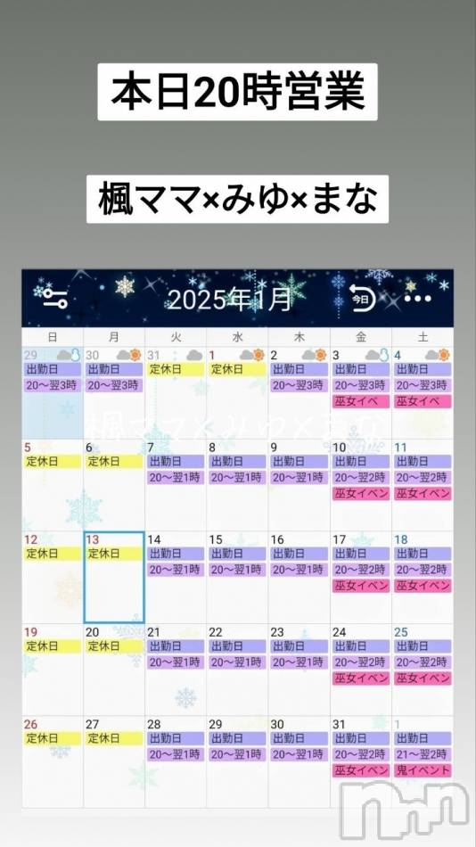 長野おっパブ(ミルキーハート)の2025年1月23日お店速報「本日の出勤」