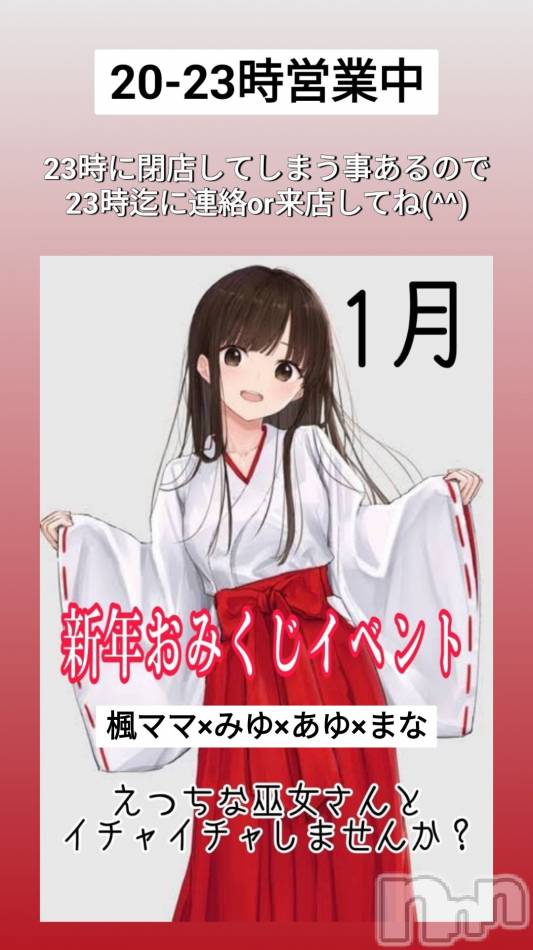 長野おっパブ(ミルキーハート)の2025年1月24日お店速報「本日の出勤」