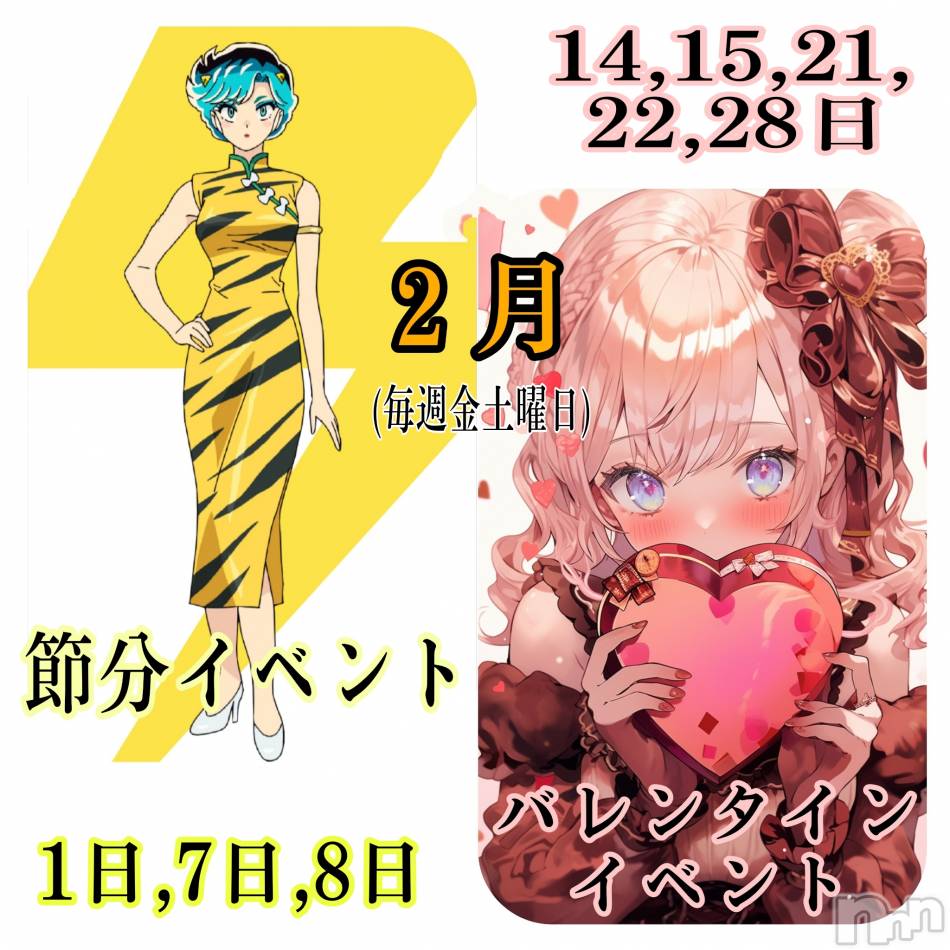 長野おっパブ(ミルキーハート)の2025年2月7日お店速報「本日の出勤」