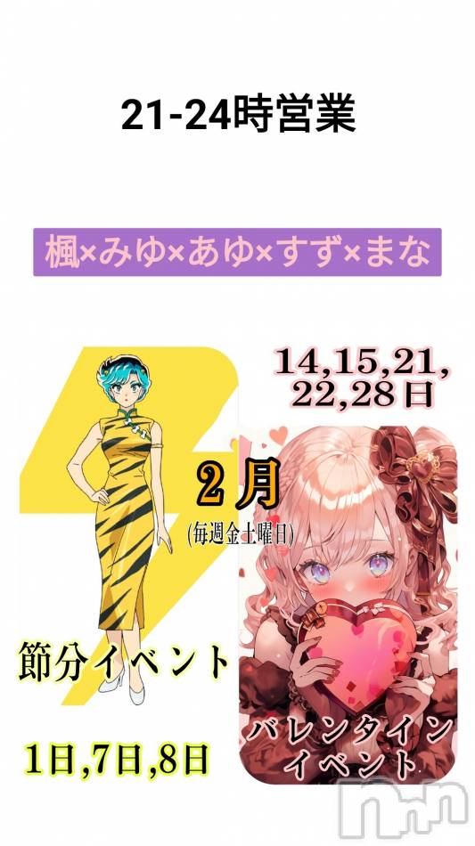長野おっパブ(ミルキーハート)の2025年2月14日お店速報「本日の出勤」