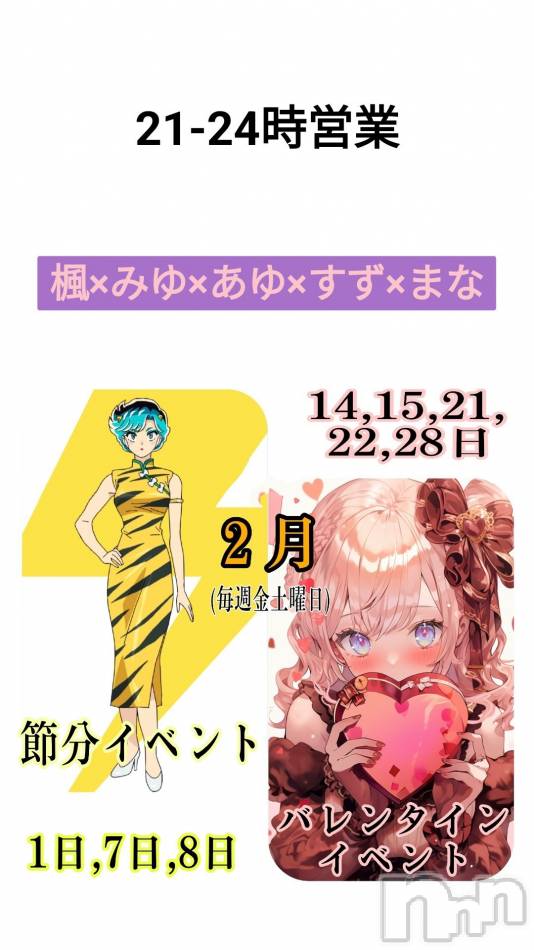 長野おっパブ(ミルキーハート)の2025年2月21日お店速報「本日の出勤」